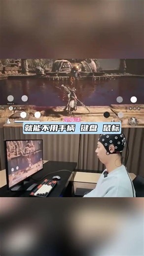 Sorry teammates, my brain glitched this time #gaming #BCI #BlackMythWukong #tech