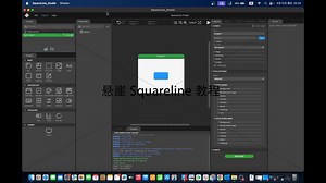 Squareline Studio手把手教程系列 3.UI文件导出