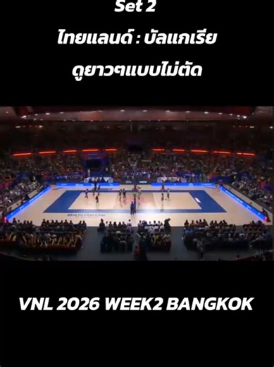 #ไทยแลนด์🇹🇭 #thailand🇹🇭 #วอลเลย์บอลหญิงทีมชาติไทย #volleyballplayer #volleyballworld