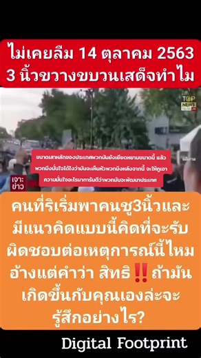 เหตุการณ์ 🐊 นี่มันเกิดขึ้นได้ไง แล้วเกิดขึ้นจากใครล่ะ เรื่องถ่อยๆนี้มันไม่ควรเกิดขึ้น นี่หรอคนที่บอกอยากให้ประเทศเจริญ แล้วจะให้กูเชื่อใจคนที่บ่อนทำลายความมั่นคงของชาติ เอาคนที่เคยหมิ่นสถาบันฯ ชังชาติ สร้างความแตกแยกมาเป็นผู้นำหรอ ขนาดเสาหลักของประเทศพวกมันยังมองข้าม แล้วพวกมึงมั่นใจได้ไงว่ามันจะเห็นหัวพวกมึง #ชาติ #ศาสนา #พระมหากษัตริย์ #รัฐธรรมนูญ60