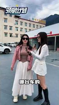 体验热门新能源汽车充电效率，极氪001和奔驰EQS谁会更高效？当我开车去西藏新能源领航计划