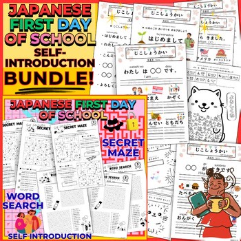 Japanese First day of school Bundle, Self-Introduction No-Prep Worksheets
