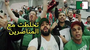468K views · 10K reactions | أجواء حماسية للمناصرين الجزائريين في المطار بالجزائر و بالطائرة و حتى دوالا. رح تشوفوا ف هذ الفيديو المشجعين الجزائريين و تفاؤلهم، قلبوها ف المطار و ف الطائرة مرقدناش و كيف كان الهبوط صعب بسبب العاصفة و الحمد لله وصلنا بخير. | KasoEst | Facebook