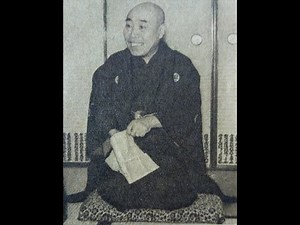 落語「居酒屋」 三代目 三遊亭金馬