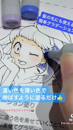 簡単なコピックの使い方ガイド | テクニック紹介