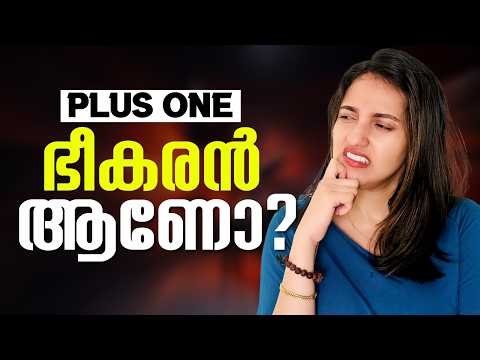 Plus Oneൽ പോകുന്നതോർത്ത് നിങ്ങൾ ഇപ്പോൾ തന്നെ പേടിയിലാണോ .? Exam Winner