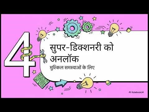 learn Dictionary in python || overview #coding #pythonprogramming #pythondictionary #programming