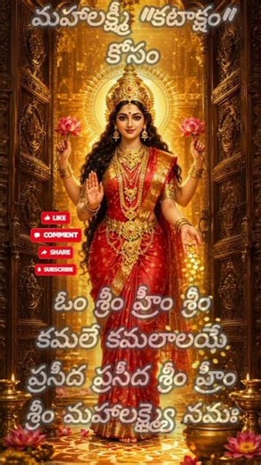 Maa Lakshmi Stotram | Sravana Masam Special |తెలుగులో శక్తివంతమైన లక్ష్మీదేవి