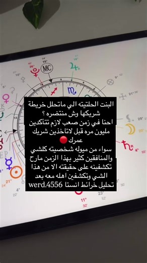 استكشف علم الخرائط الفلكية