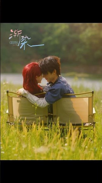 《漸染》7.18 | 愛意隨風起，程凌入我心！ #最火短剧 #短剧 #cdrama