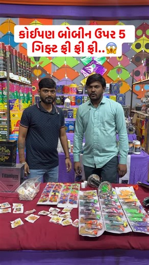 Chetan Vaishnav on Instagram: "કોઈપણ બોબીન ઉપર પાંચ ગિફ્ટ ફ્રી ( Kite string quality, High strength kite stoll, Professional kite flying string, Smooth finish kite string, Durable kite threag for festivals, Premium kite stoll for competitions, Indian kite flying string, Low cut risk kite string, Lightweight high tensile kite stoll, Reliable string for traditional kites ) #festival #viral #gujarat #surat #trendingaudio❤️"