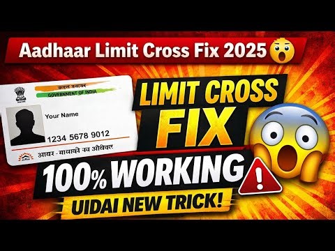 🔥 Aadhaar Limit Cross Fix 2025 😱 | 100% Working Solution | UIDAI New Trick