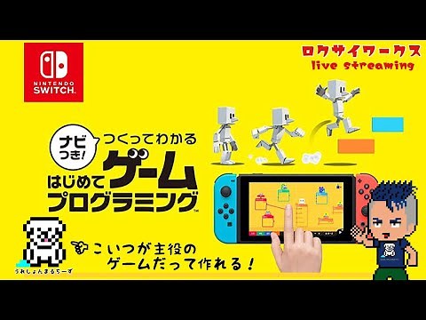 【はじプロ】ゲームを作って楽しく学ぶプログラミング！