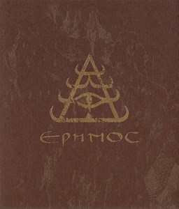 Arktau Eos - Erēmos