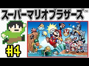[Live commentary] The original Mario! Super Mario Bros. live commentary Part 4 (end)