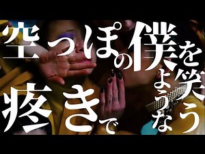 秋山黄色ーCaffeine 【歌詞付き】MV
