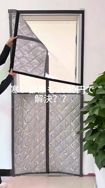 この磁気吸着保温カーテンは、自動吸着で風漏れなし、コスパも最高です #エアコンドアカーテン冬 窓 寒さ対策#ニトリ 窓寒さ対策ドアカーテン#エアコンドアカーテン#寒さ対策保温 ドア#窓の防寒対策#