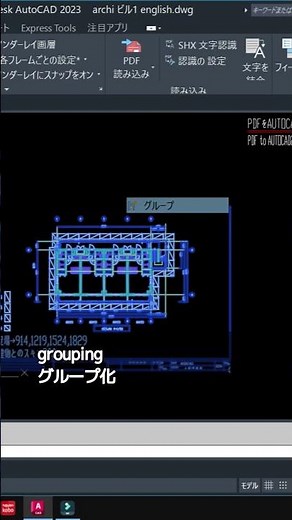 【PDFIN #Shorts】AUTOCAD2023