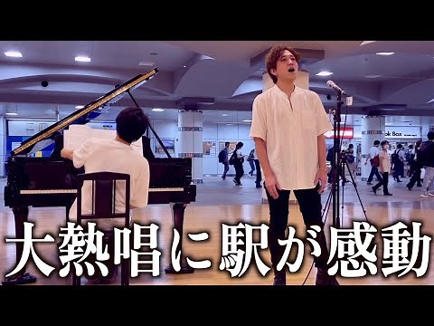 【100万回再生突破】ウィーン在住のプロ声楽家が駅ピアノで「故郷」を熱唱したら感動の嵐！？【ストリートピアノ】