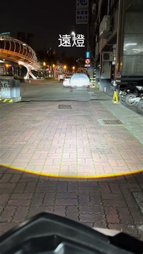 JETS車系LD1 大燈 電動高低，三色可調，都可以客製化喔！ #亮點光電