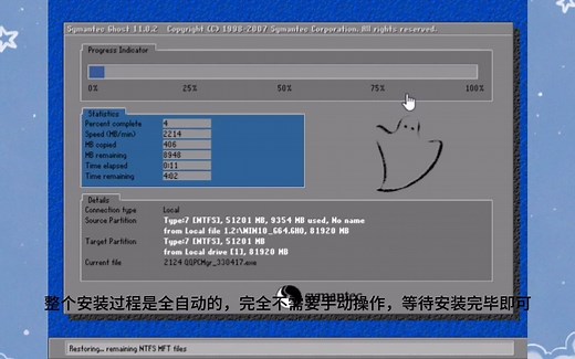 使用OneKey一键安装操作系统