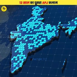 3.8M views · 179K reactions | A 13-Year-Old Tech Genius #shorts #short #reels #uzairmalik #digita #technology #muslim #application #digitalindia #india #facts #factune | Factune | Facebook