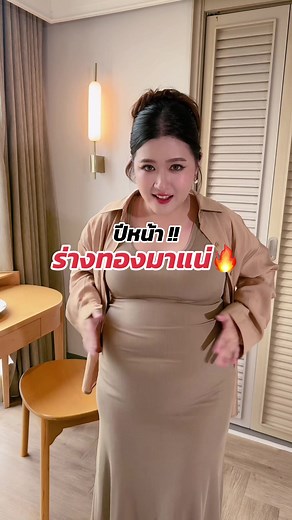 เตรียมเจอร่างทองกับชาเขียวปุยนุ่น!