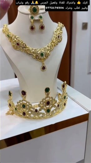 بعد و بعدو جبتلكم سلعة لي تفقس لعدو قولي ذهب سيدتي بديل الذهب #آسي #بلاكيور #ذهب #بيع #سطيف #تاج