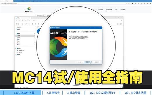 【程序化交易软件】MultiCharts专策版v14试/使用全指南
