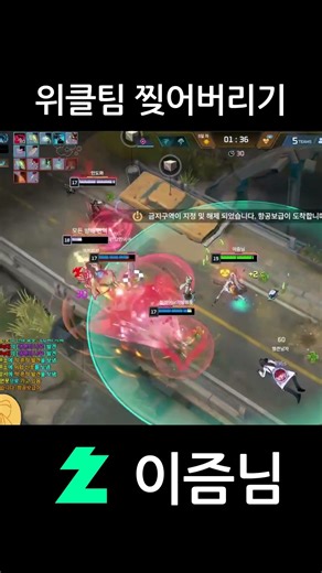위클팀 찢어버리기 + 4혈 카티야 #이터널리턴