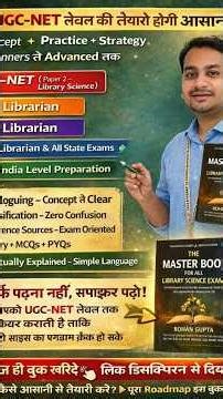 Library Science UGC NET