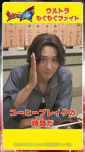 Sorato's ULTRA YUM YUM FIGHT🔥: It's Almost That Time!☕️👓