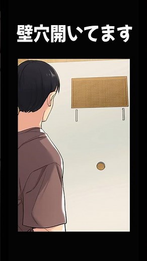 壁穴開いてます ＃漫画紹介＃おすすめ漫画＃本棚紹介