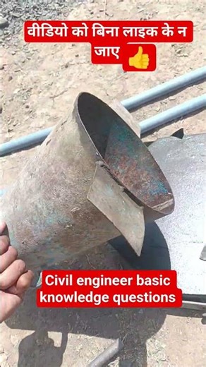Civil engineer basic knowledge questions #construction #construction #civilengineering #qutionanswer