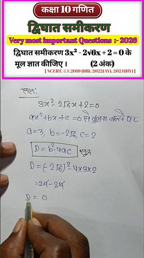 Class 10th maths Exercise 4.2 || Class 10 maths exercise 4.2 NCERT solutions