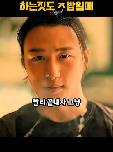 약한영웅 시즌1: 겉모습과 다른 강력한 액션