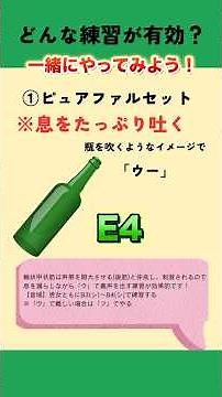 【高い声を出すために大切な】輪状甲状筋の鍛え方！#裏声#ファルセット #ボイトレ #高音発声 #ミックスボイス