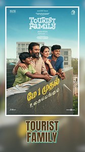Best family entertainer -Tourist family 2025 Tamil movie Treat for family audience dont miss it !.... #FamilyEntertainment #TamilCinema #TouristFamilyMovie #FamilyFun #MovieNight #TamilFilmIndustry #CinemaLovers #FamilyTime #2025Movies #MustWatchFilm #2025movie | Iam.shriram