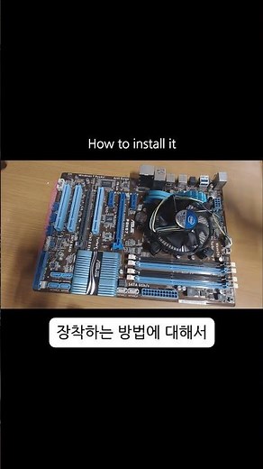 램장착방법 How to Install Pc RAM How to Install DDR3 DDR4 DDR5 RAM How to Install Pc RAM #ram #pc #램장착법