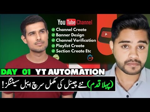 New Channal Setup Like Pro & Searchable Settings Youtube Automation Day 01 | New YouTube Channel