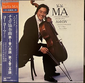 Yo-Yo Ma - Yo-Yo Ma, English Chamber Orchestra - Haydn* – Cello Concerti No. 1 (C Major / C-dur / Ut Majeur) / No. 2 (D Major / D-dur / Ré Majeur)