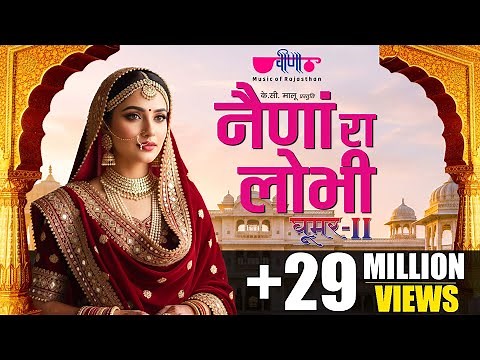 Naina Ra Lobhi | Hit Rajasthani Ghoomar Song | World Record Folk Dance | Seema Mishra | Veena Music