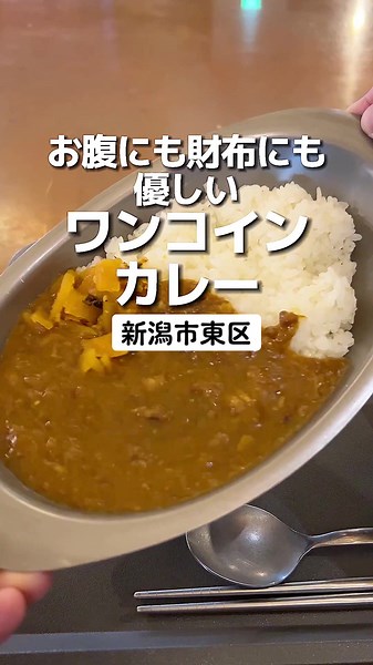 美味しくてリーズナブルなランチはいかが？🤤 #新潟 #新潟グルメ #新潟ランチ #新潟市
