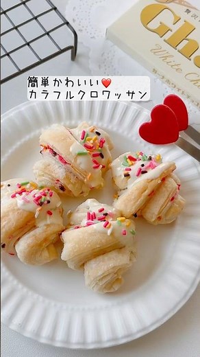 簡単かわいい❤️カラフルクロワッサン🥐断面までカラフルなクロワッサンが作りたくて作った！#クロワッサン #チョコレート #簡単レシピ