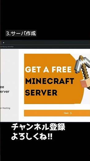 マイクラサーバーを無料で作る方法【 Aternos 】#shorts #minecraft