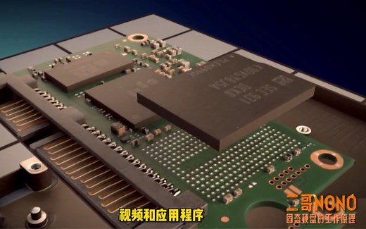 固态硬盘的内部结构及工作原理