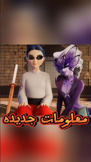 مواعيد الحلقات الجديده و المعلومات القادمه عن ميراكولوس..!!
