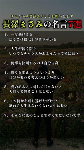長澤まさみの名言集 #名言 #モチベーション