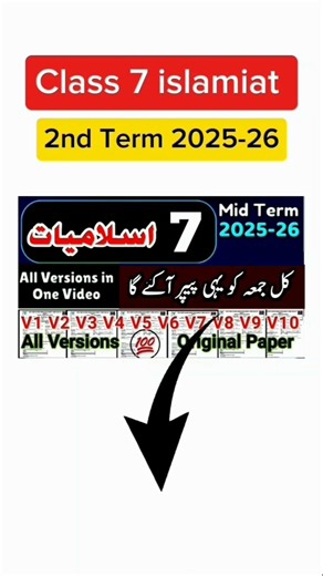 7 Class Islamiat Paper School Based Assessment 2025 | SBA 2nd term paper 7th Class | PEC Grade 7th