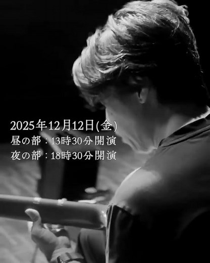 251212solito＋ opera city